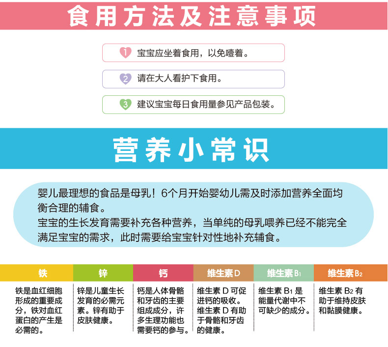 方广官方婴幼儿宝宝辅食零食原味儿童营养原料健康数字饼干盒装