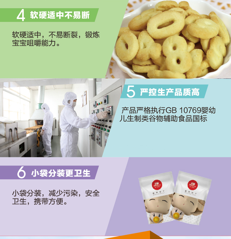 方广官方正品宝宝辅食机能饼干核桃味90g婴儿辅食零食