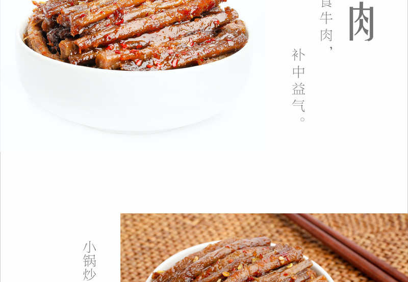 【自贡馆】请笑辣 麻辣冷吃牛肉205g四川特色美食