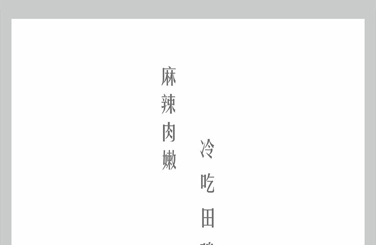 【自贡馆】请笑辣 自贡特色冷吃田鸡香辣味青蛙肉即食熟食180g