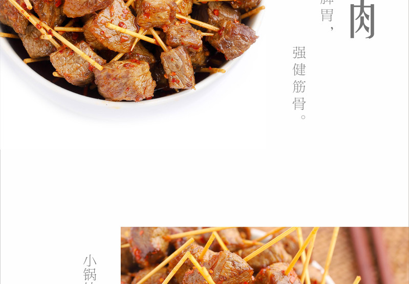 【自贡馆】请笑辣 麻辣牙签牛肉120g四川特产休闲零食