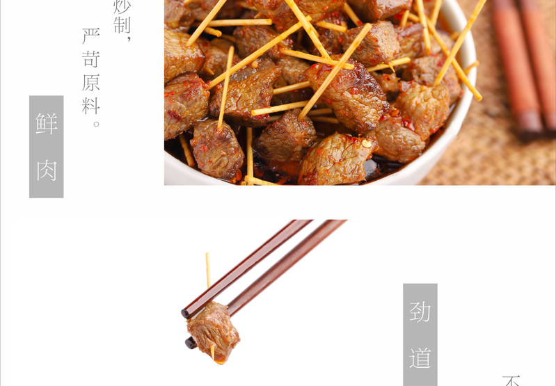 【自贡馆】请笑辣 麻辣牙签牛肉120g四川特产休闲零食