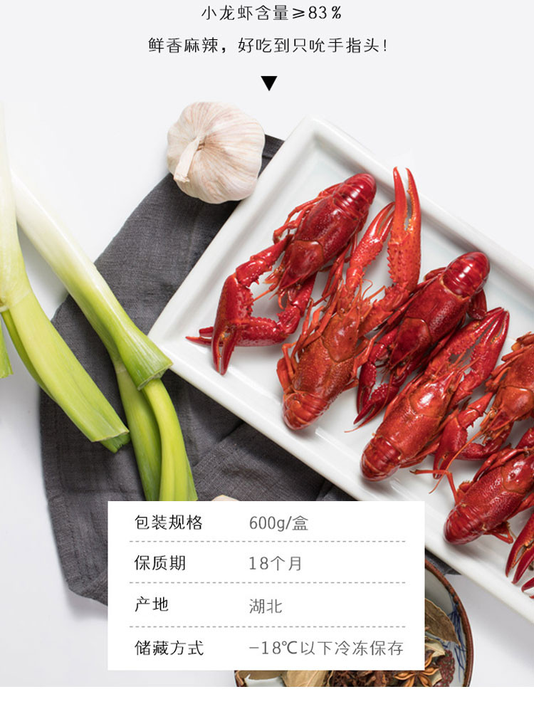 【自贡馆】麻辣小龙虾加热即食600g/盒约18-20只 EMS包邮