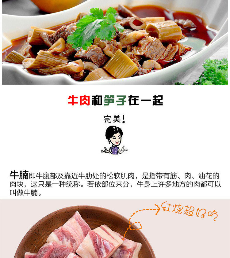 牛十二 烧汁牛腩  4种口味 满足不同需求 休闲佐餐 开袋即食