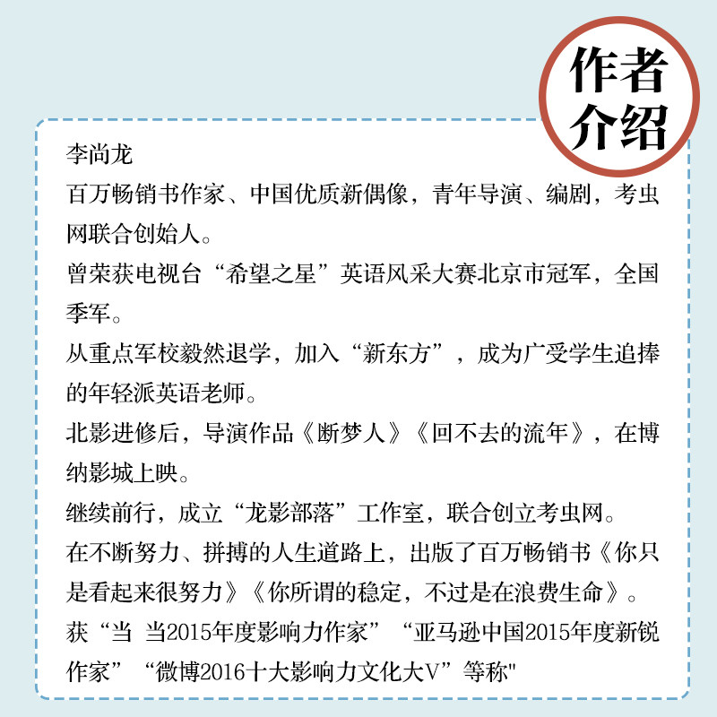 《你要么出众，要么出局（湖南文艺出版社）》