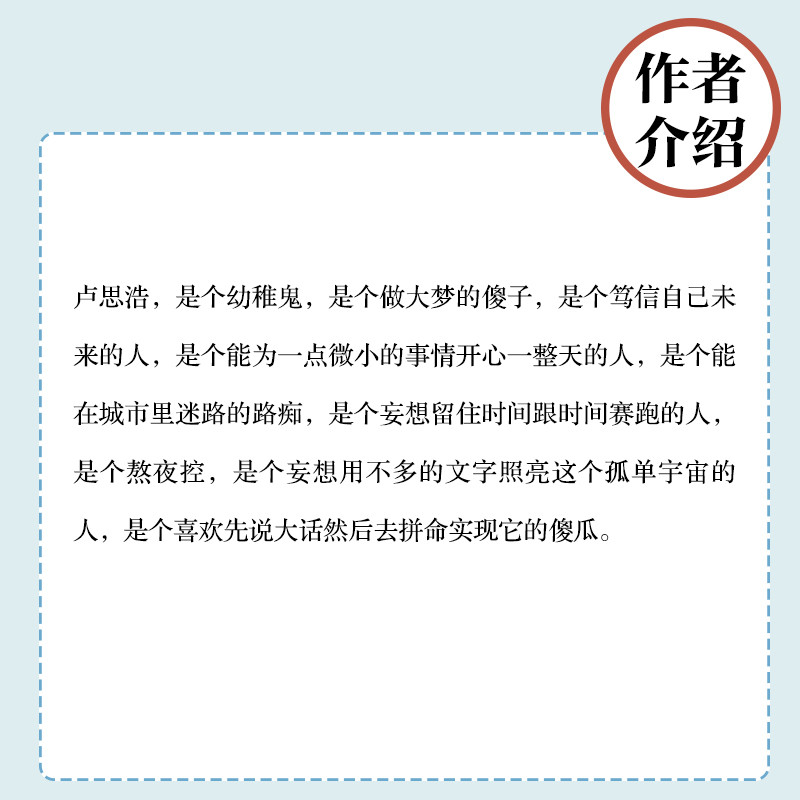 《你要去相信，没有到不了的明天（湖南文艺出版社）》