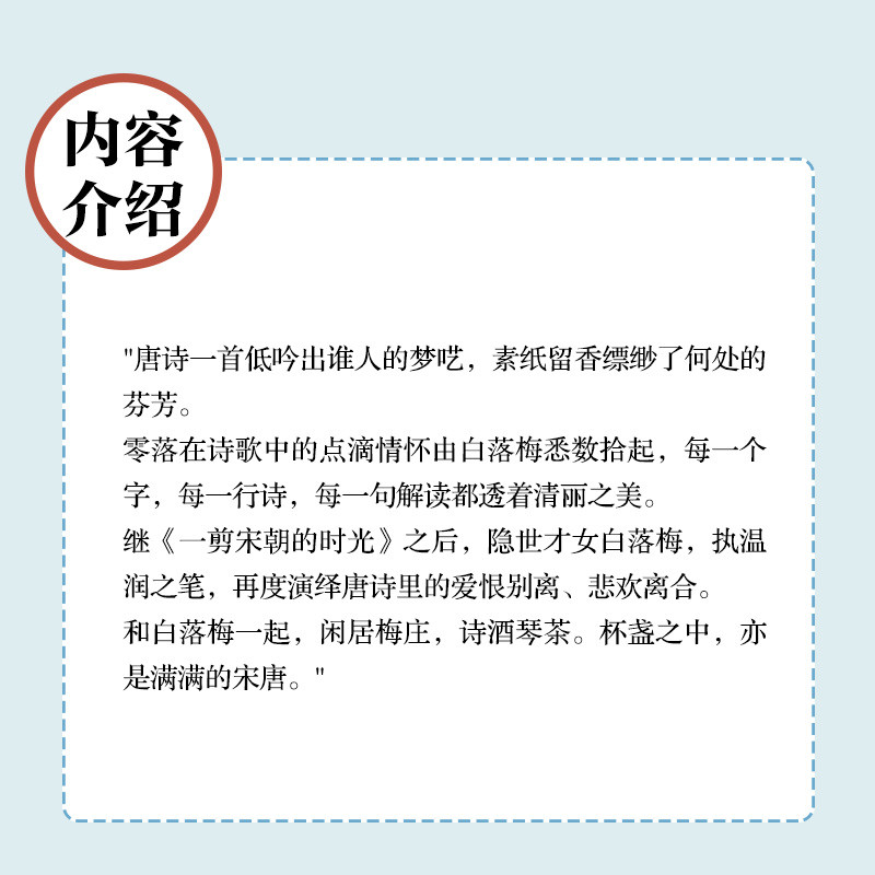 《一卷大唐的风华（湖南文艺出版社）》