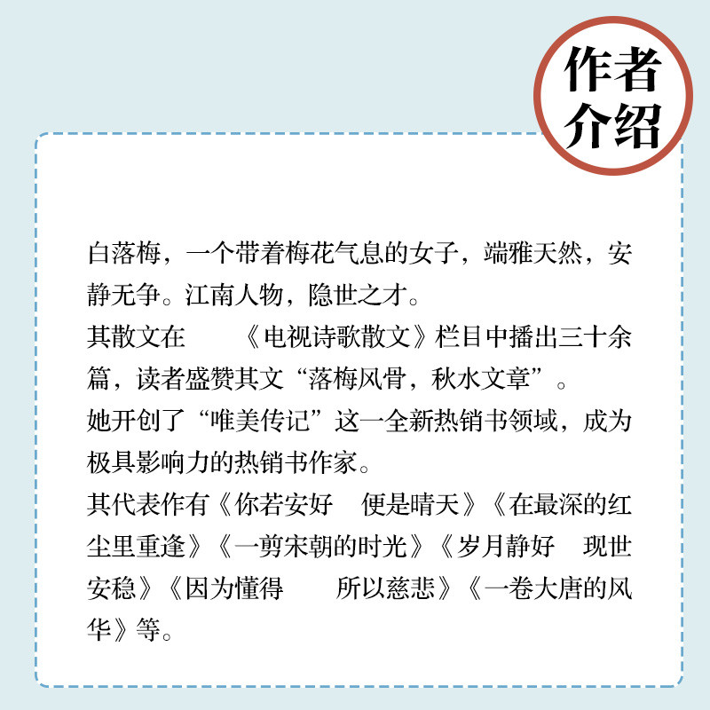 《你途经过我倾城的时光（湖南文艺出版社）》