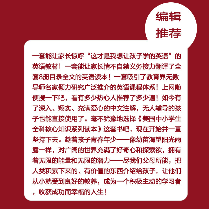 《四年级全科核心知识英语读本（华夏出版社）》