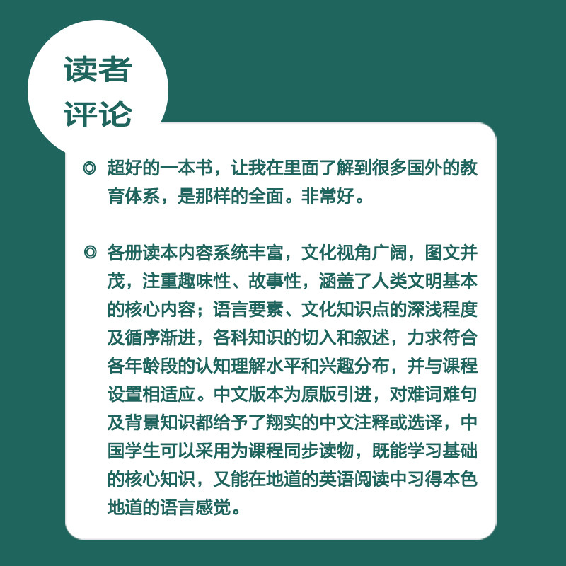 《学前班全科核心知识英语读本（华夏出版社）》