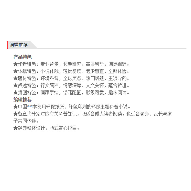 《我是碳（九州出版社）》