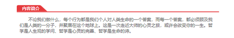 《哲人咖啡厅----阿德勒人格哲学（新版）（九州出版社）》