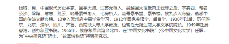 《钱穆先生全集---中国历史精神   繁体竖排版  九州出版（九州出版社）》