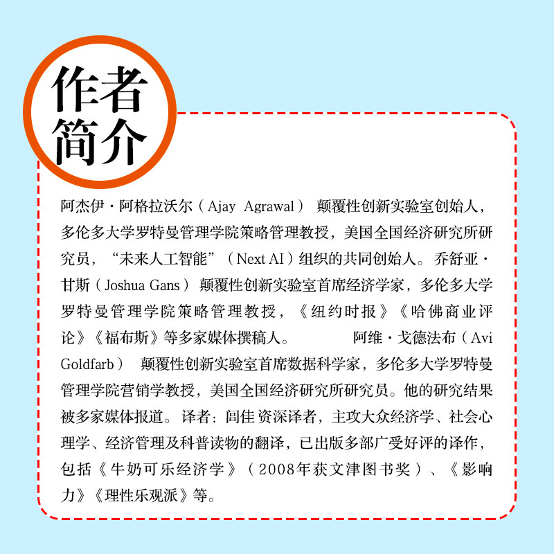 《AI极简经济学（湖南文艺出版社）》