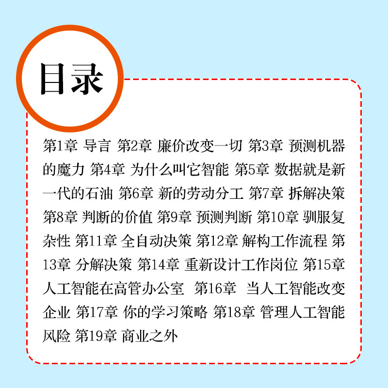 《AI极简经济学（湖南文艺出版社）》