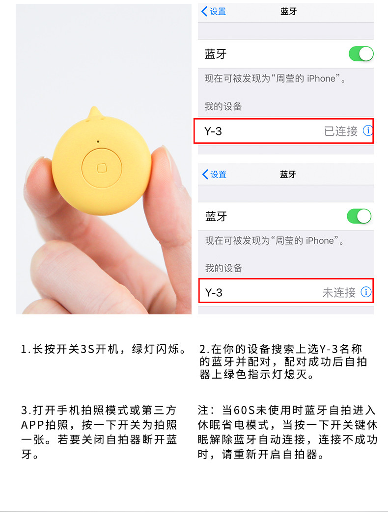 冇心maoxin蓝牙自拍神器Y-3
