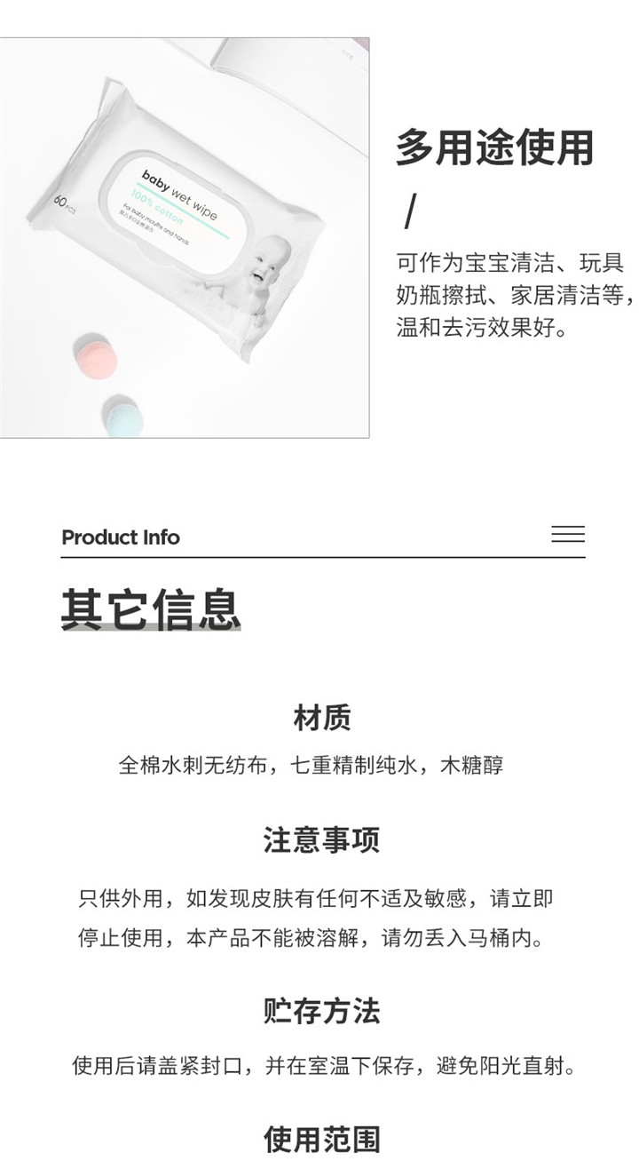 Miniso名创优品N婴儿手口全棉湿巾60片x2【云闪付】