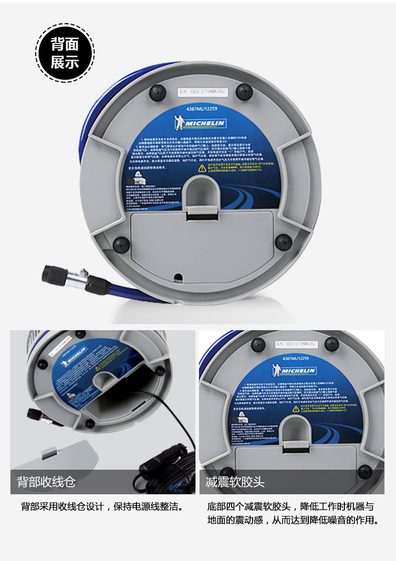 [仅限淮安邮政积分兑换.仅配送江苏]米其林打气泵 4387ML/12259