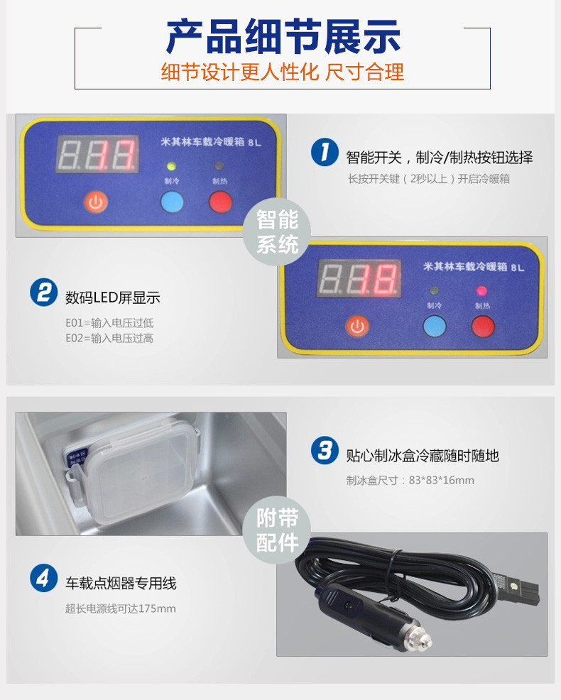 [仅限淮安邮政积分兑换.仅配送江苏]米其林 冷暖箱 5274   8L