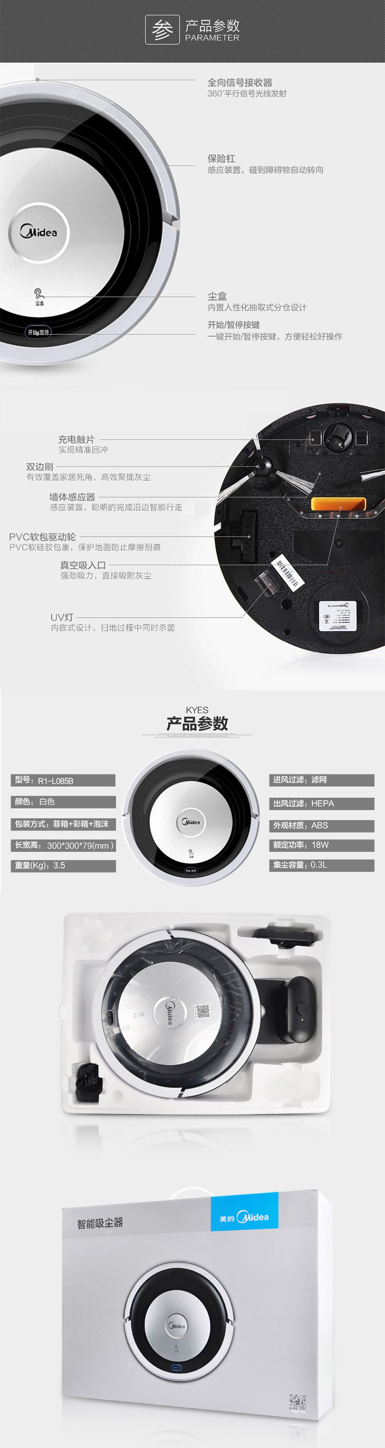 [仅限淮安邮政积分兑换.仅配送江苏]meidi扫地机R1-L085B