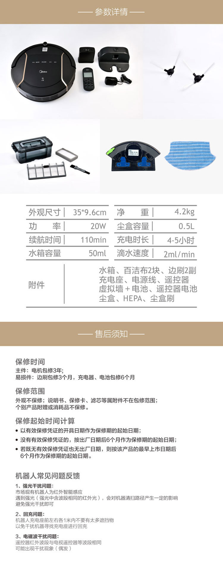 [仅限淮安邮政积分兑换.仅配送江苏]meidi扫地机VR10F2-TB