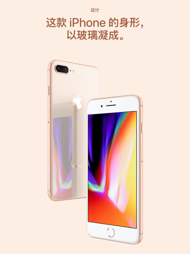 [仅限淮安邮政积分兑换.仅配送江苏]苹果手机iPhone8-64Ｇ