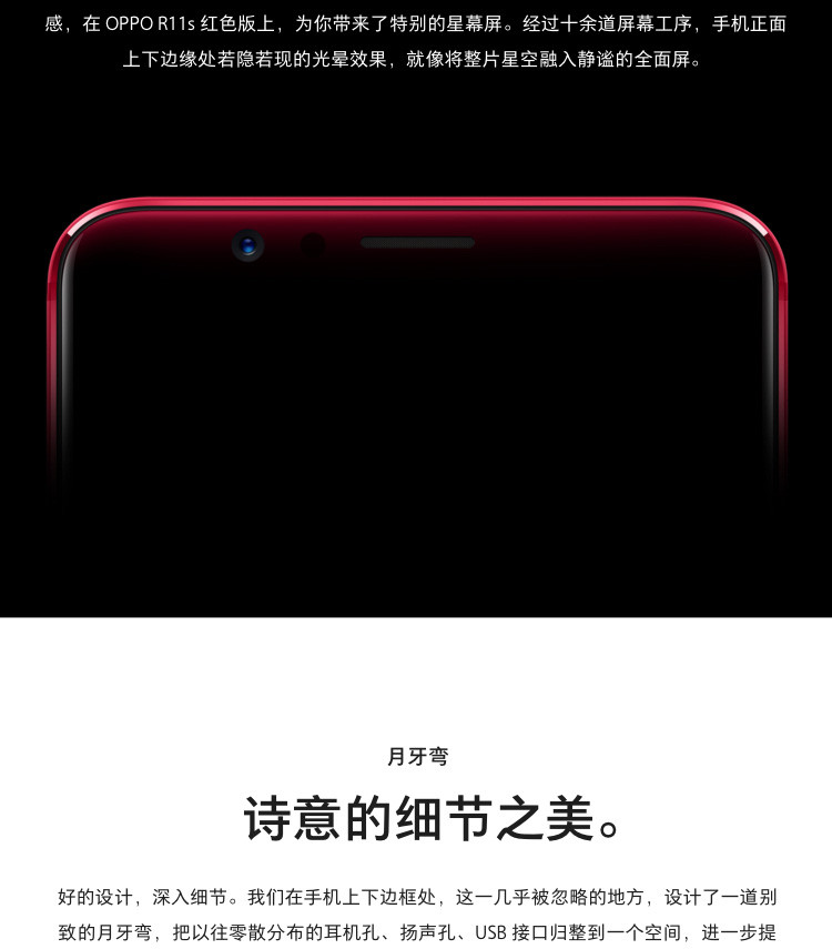 [仅限淮安邮政积分兑换.仅配送江苏]oppo Ｒ11S（4+64G）