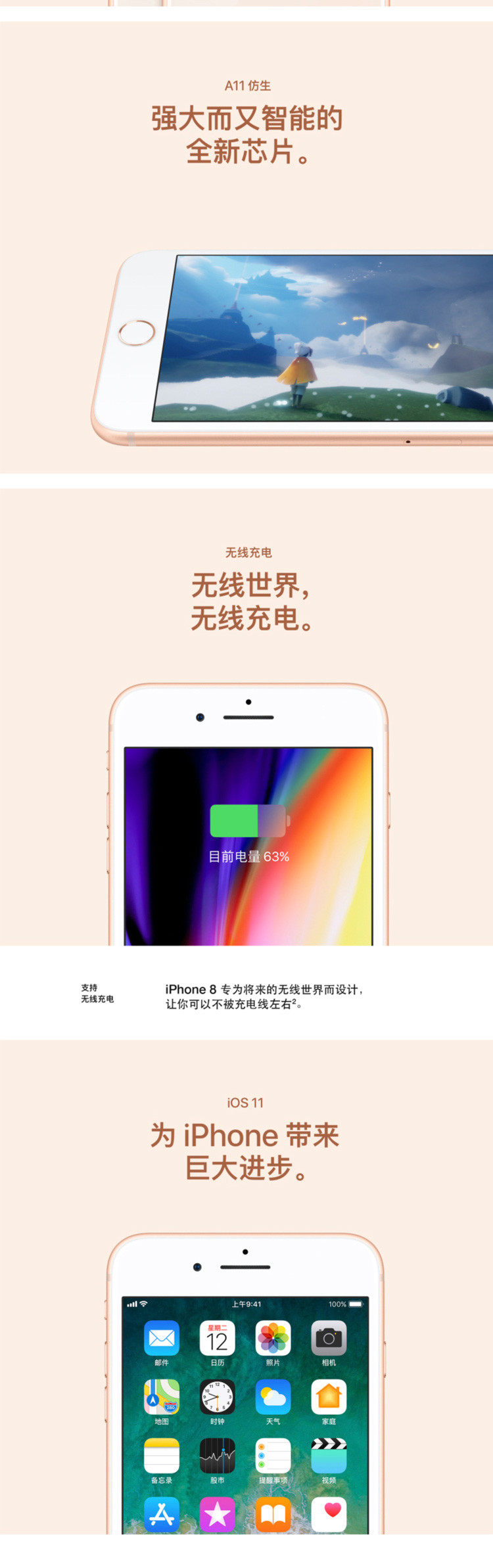 [仅限淮安邮政积分兑换.仅配送江苏]苹果手机iPhone8-64Ｇ