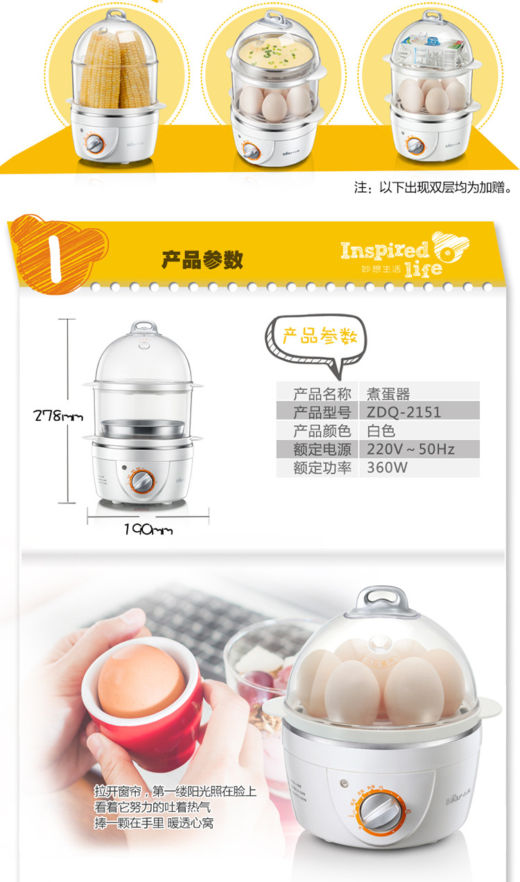 [仅限淮安邮政积分兑换.仅配送江苏]xiaoxiong煮蛋器 ZDQ-2151