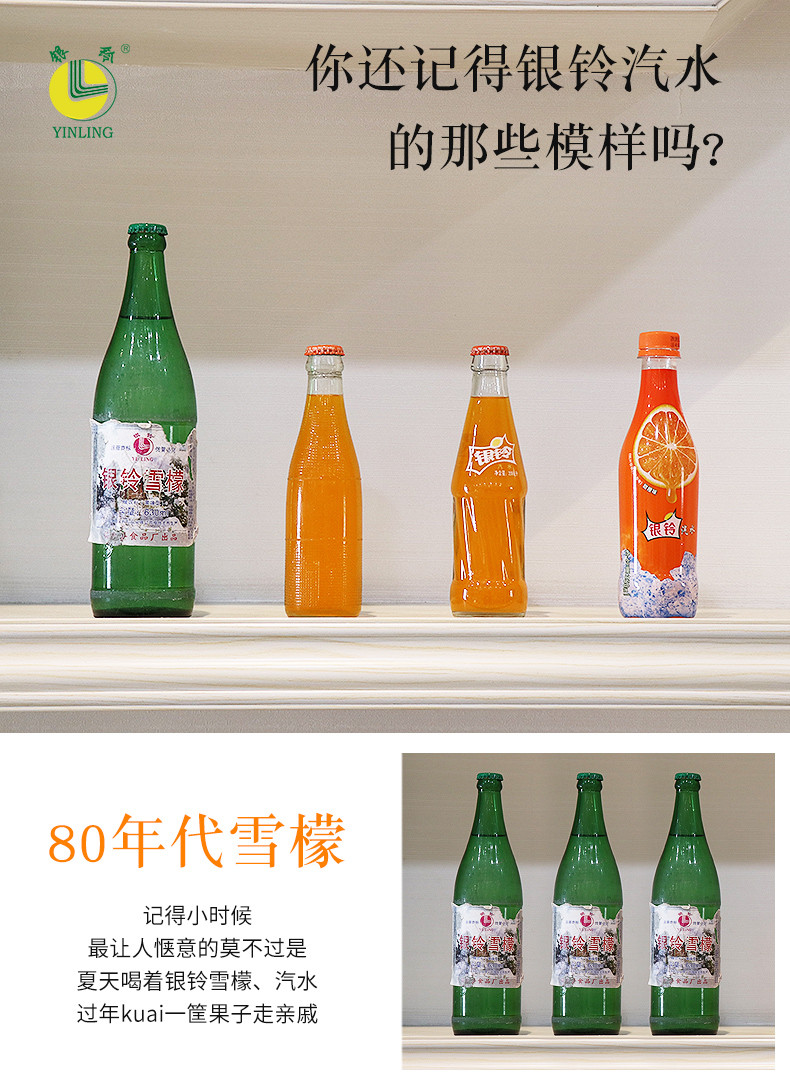 银铃橙汁口味汽水6瓶装