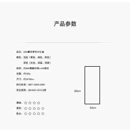 YODOXIUI珊瑚绒毛巾套装SR