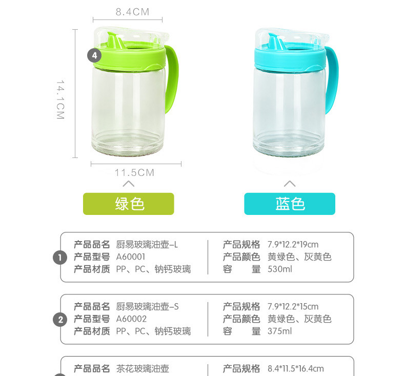 茶花玻璃油壶6001 SR