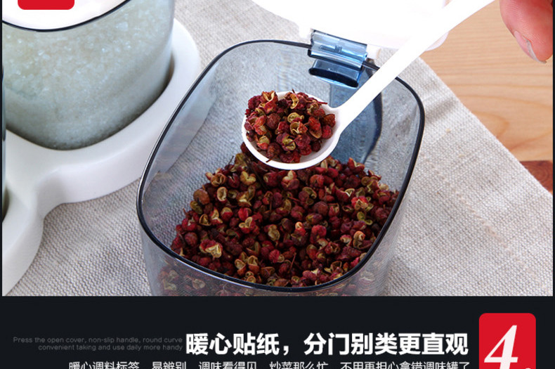 茶花塑料调味套装4组 SR