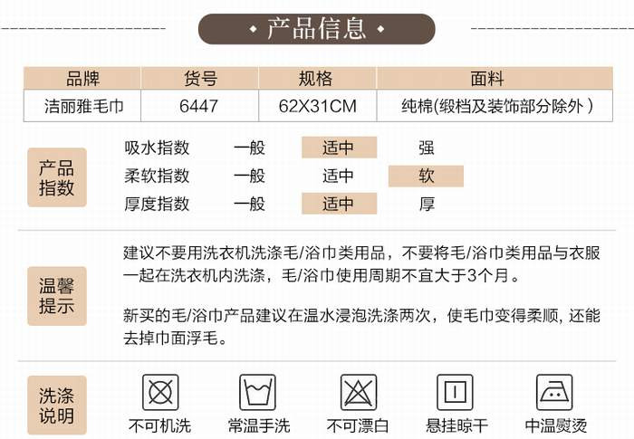 洁丽雅6447纯棉吸水毛巾4条装LJ