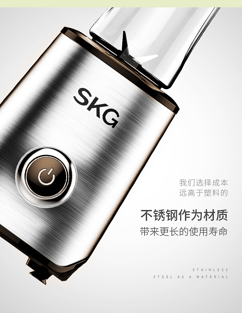 SKG 1818 多功能家用榨汁机迷你便携式搅拌机 LJ