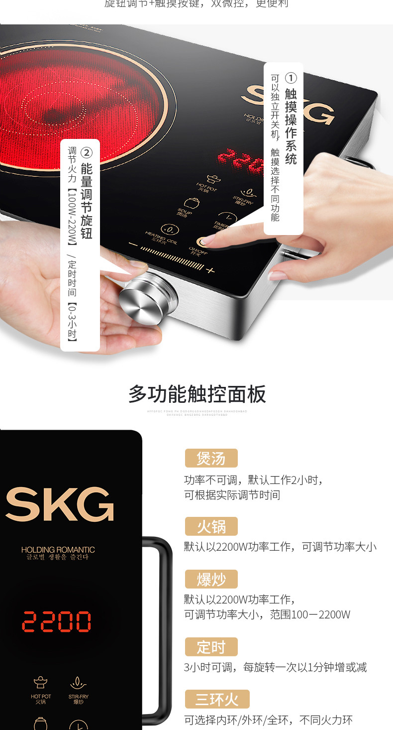 SKG 1601 升级款 家用电陶炉 LJ