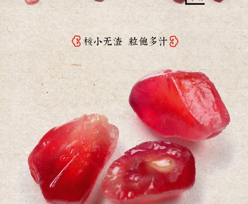 【邮政助农 精准扶贫】荥阳软籽石榴6枚装（5-6两/个） xy