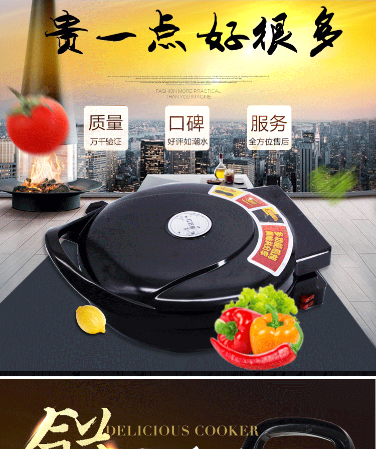 【邮乐开封馆】红双喜电饼铛（PD夏季仅限开封地区积分兑换）