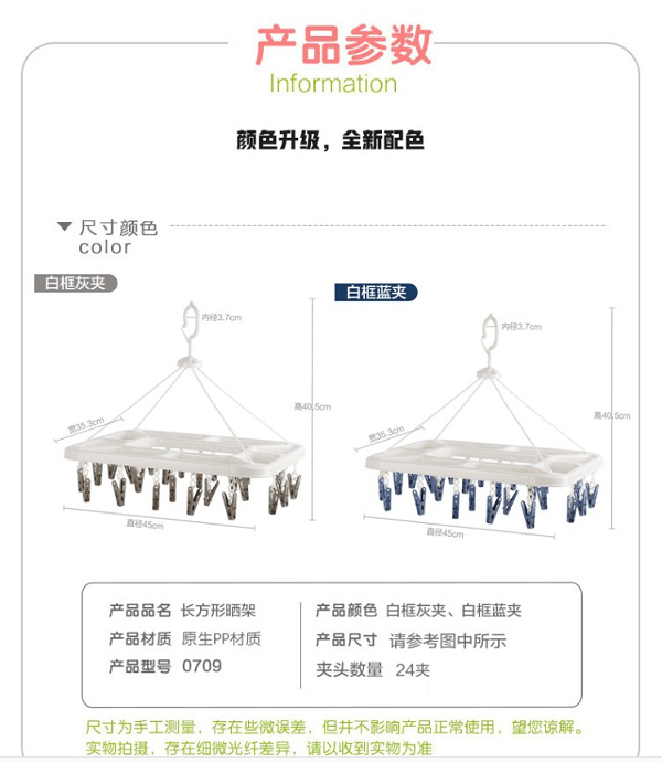  【仅限积分兑换使用】茶花大号长方型晒衣架（24夹）0709     QX