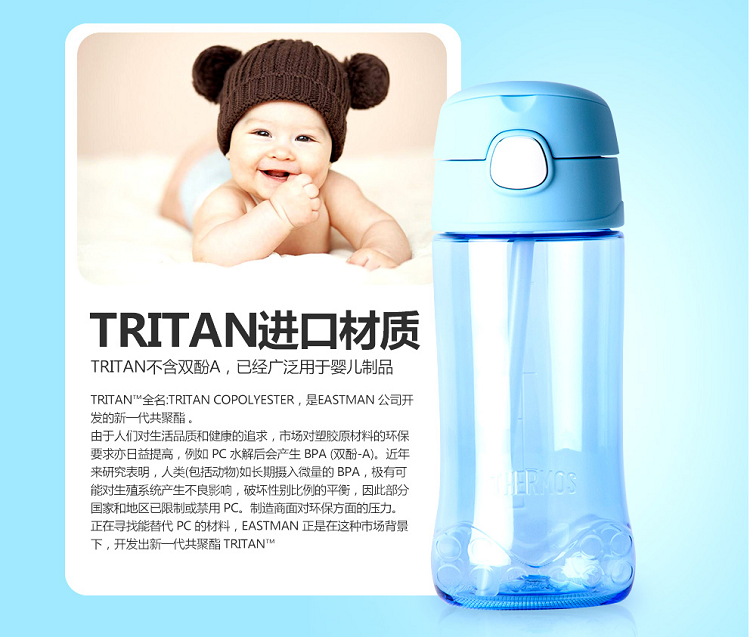 Thermos  F4011T 膳魔师儿童塑料Tritan吸管杯 450ml