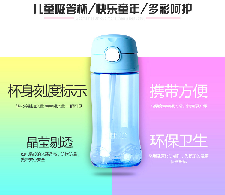 Thermos  F4011T 膳魔师儿童塑料Tritan吸管杯 450ml