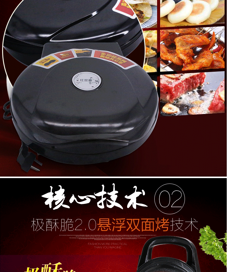 红双喜34cm黑色电饼铛905