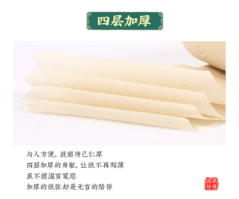 康倍宝 因纸结缘4层压扁卷生活用纸16卷装