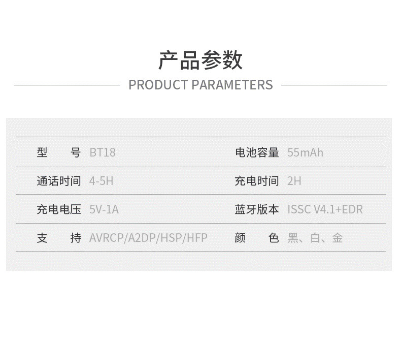 沃品 乐途系列2-商务蓝牙耳机 BT18