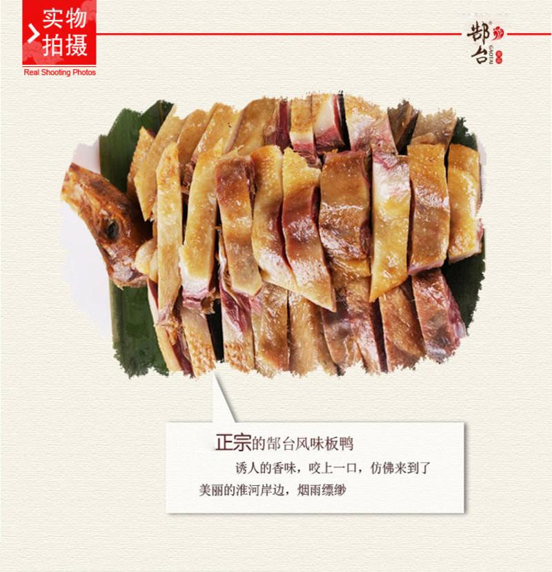 郜台板鸭腊鸭风干鸭五香味700g/袋真空包装