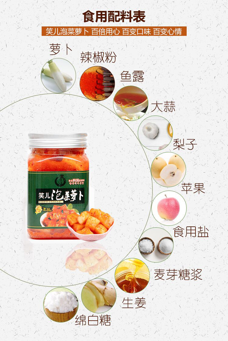 笑儿泡菜韩式泡菜萝卜泡菜好吃罐装290g