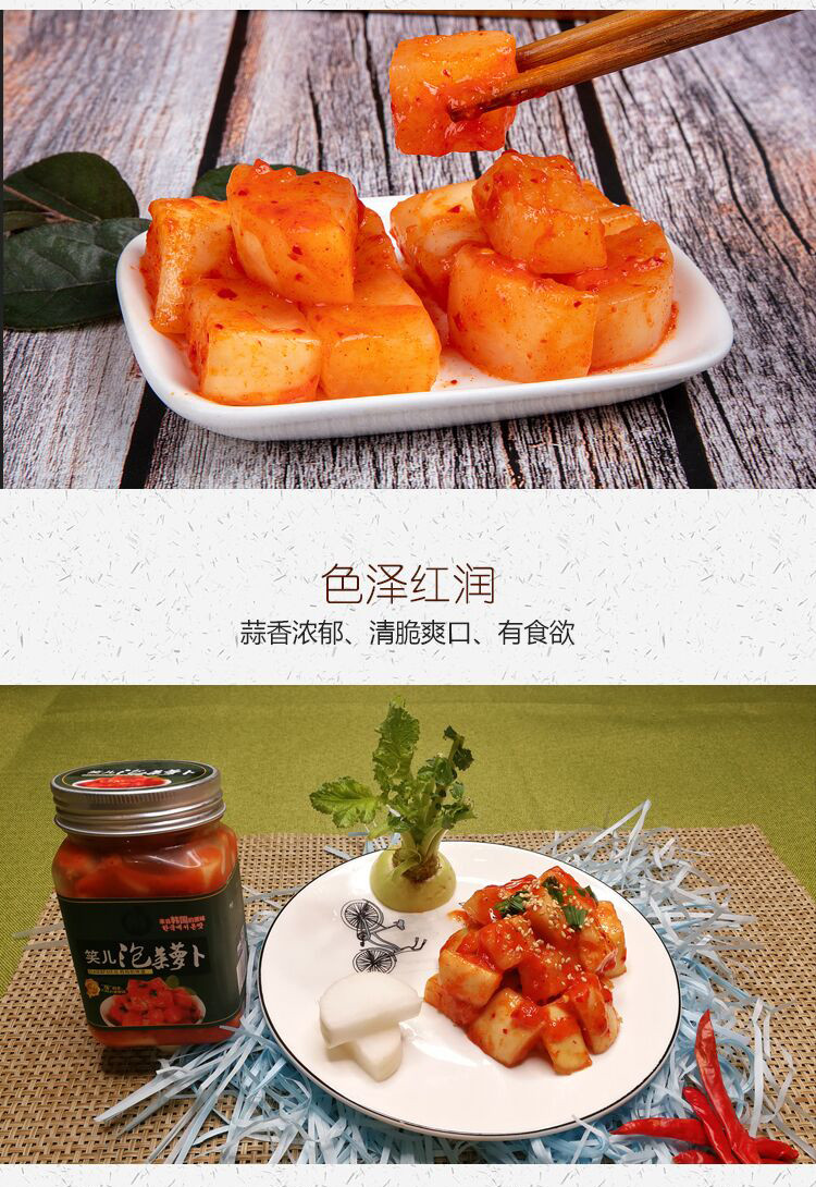 笑儿泡菜韩式泡菜萝卜泡菜好吃罐装290g