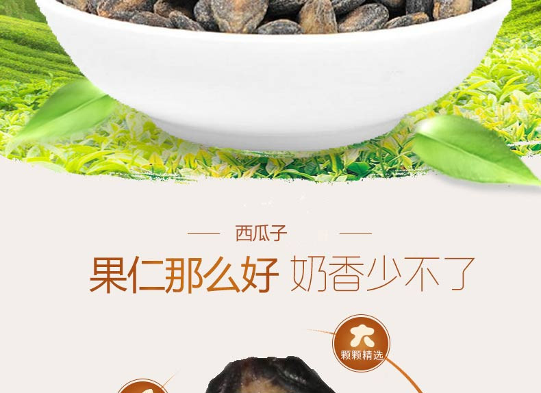 奶油话梅味西瓜子散装坚果炒货休闲零食小吃袋装