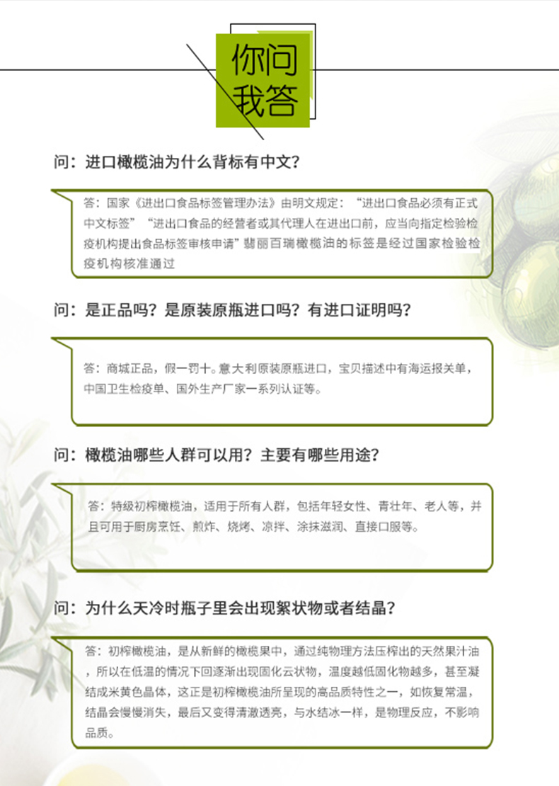 翡丽百瑞意大利原装进口优选系列特级初榨橄榄油750mlX2瓶礼盒装