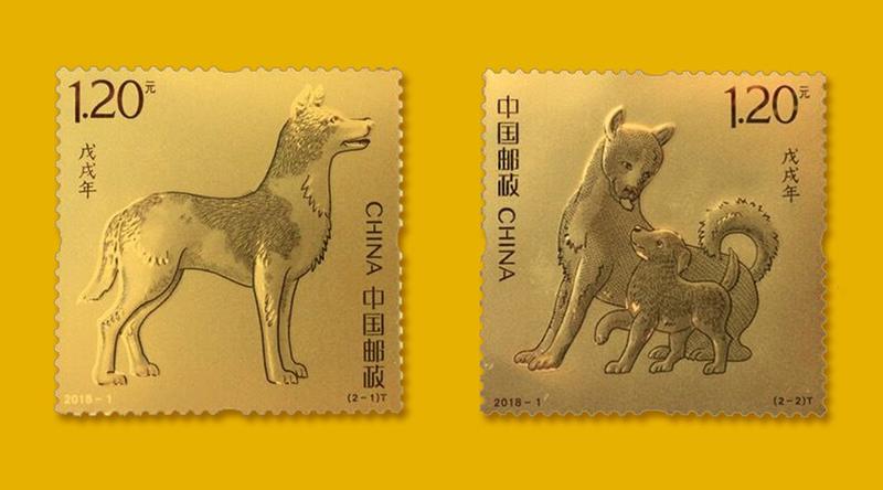 【安康邮政】《金犬旺财》生肖金祝福册